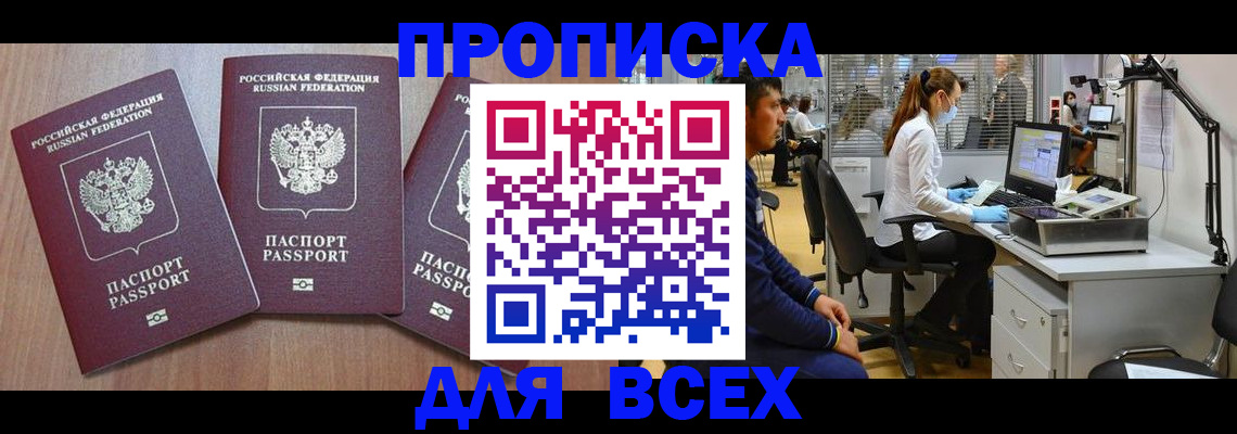 временная регистрация гарантия в Кирово-Чепецке