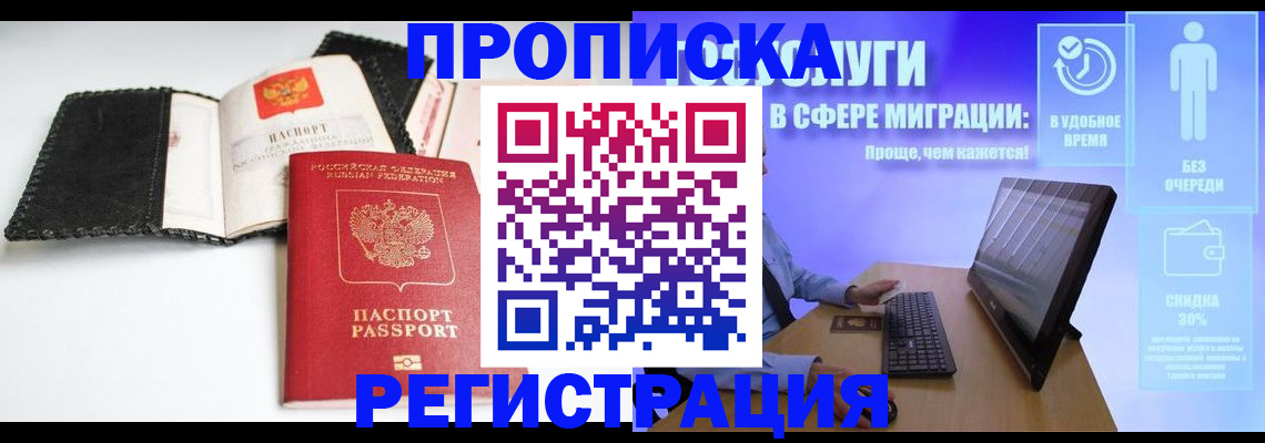 временная регистрация для всех в Кирово-Чепецке