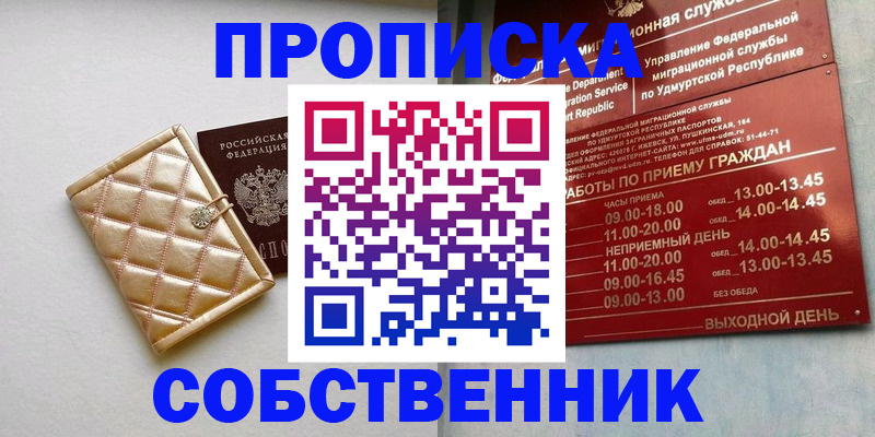 прописка иностранных граждан в Кирово-Чепецке
