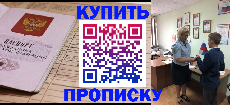 временная регистрация собственник в Кирово-Чепецке